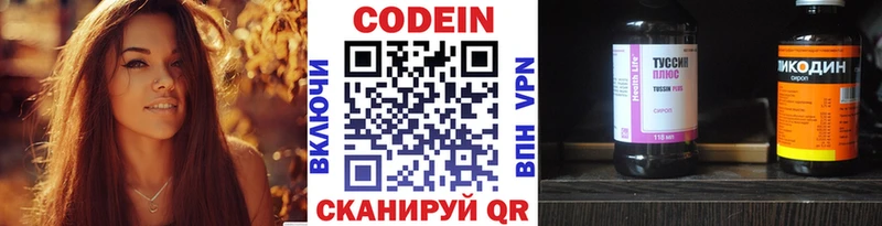 Купить где  Рудня  Кодеин напиток Lean (лин) 