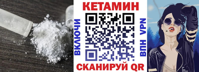КЕТАМИН ketamine  Купить где  Рудня 