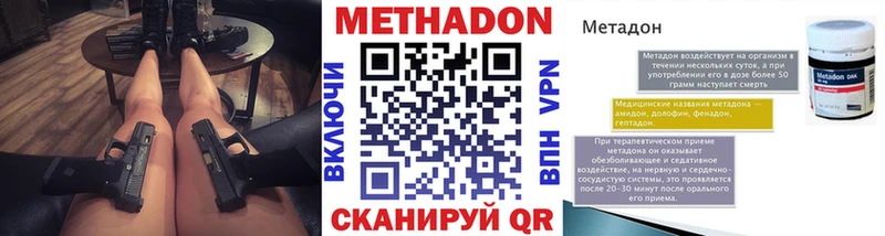 МЕТАДОН кристалл  Купить  Рудня 
